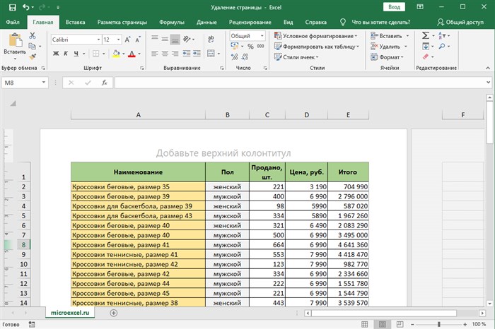 Чем Выделить Текст в Excel Чтобы он не Печатался • Настройки таблицы