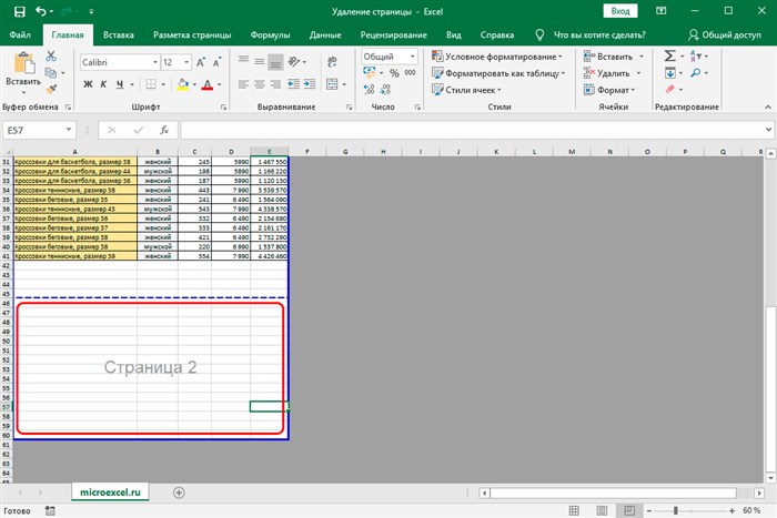 Чем Выделить Текст в Excel Чтобы он не Печатался • Настройки таблицы