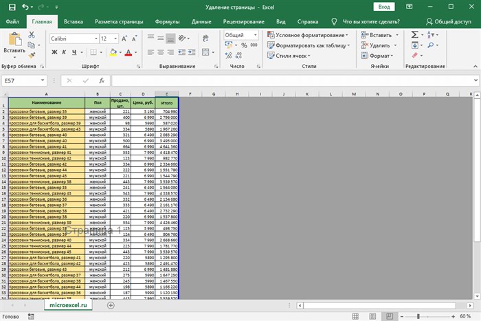 Чем Выделить Текст в Excel Чтобы он не Печатался • Настройки таблицы