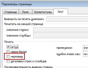 Чем Выделить Текст в Excel Чтобы он не Печатался • Настройки таблицы