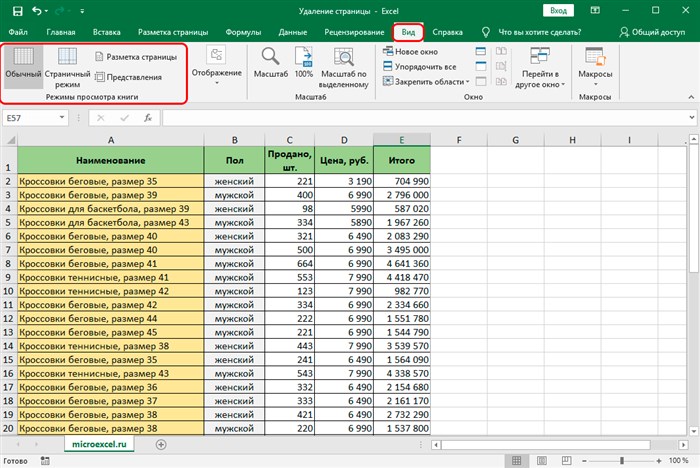 Чем Выделить Текст в Excel Чтобы он не Печатался • Настройки таблицы