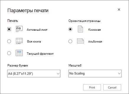Чем Выделить Текст в Excel Чтобы он не Печатался • Настройки таблицы