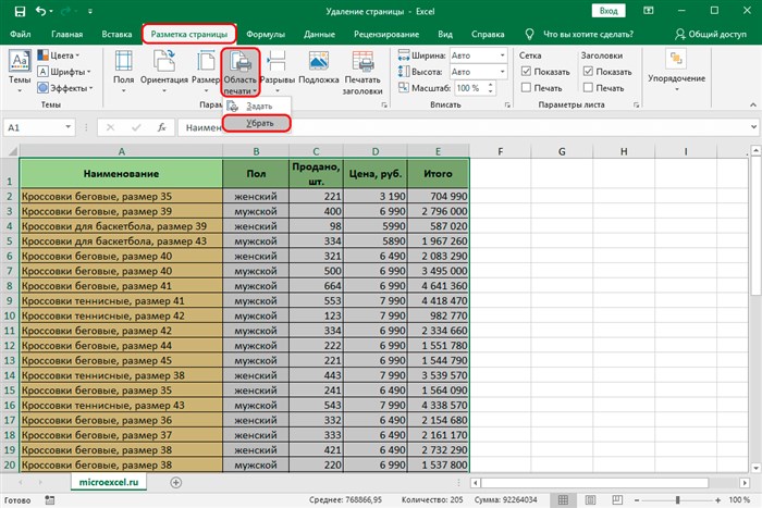 Чем Выделить Текст в Excel Чтобы он не Печатался • Настройки таблицы