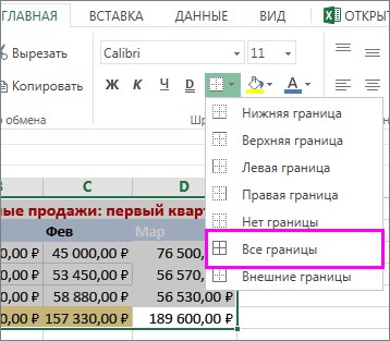 Чем Выделить Текст в Excel Чтобы он не Печатался • Настройки таблицы