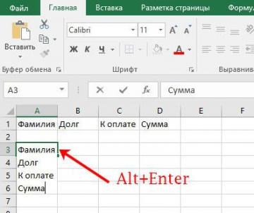 Как в Excel с Одной Ячейки Перенести Сумму на Другую Ячейку • Размеры ячеек