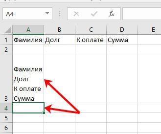 Заполнение