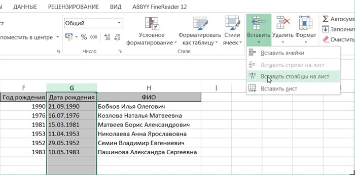 Как в Excel Поменять Строки Местами в Заполненной • Добавить комментарий