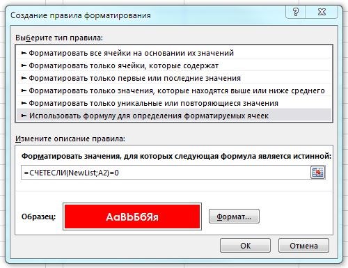 Excel Сравнение Двух Столбцов на Частичное Совпадение Текста • Использование макроса vba