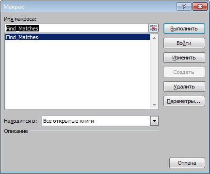 Excel Сравнение Двух Столбцов на Частичное Совпадение Текста • Использование макроса vba
