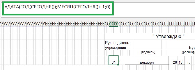 Как в Excel Заполнить Столбец Датами Рабочих Дней • Как работать с надстройкой