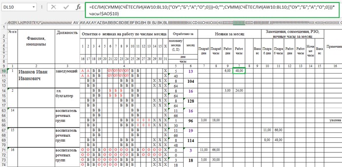 Как в Excel Заполнить Столбец Датами Рабочих Дней • Как работать с надстройкой