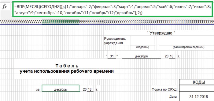 Как в Excel Заполнить Столбец Датами Рабочих Дней • Как работать с надстройкой