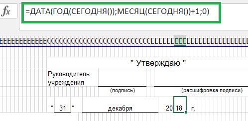 Как в Excel Заполнить Столбец Датами Рабочих Дней • Как работать с надстройкой