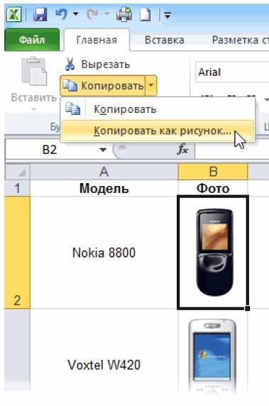 Перенесем первую фотографию из фотоальбома к выпадающему списку