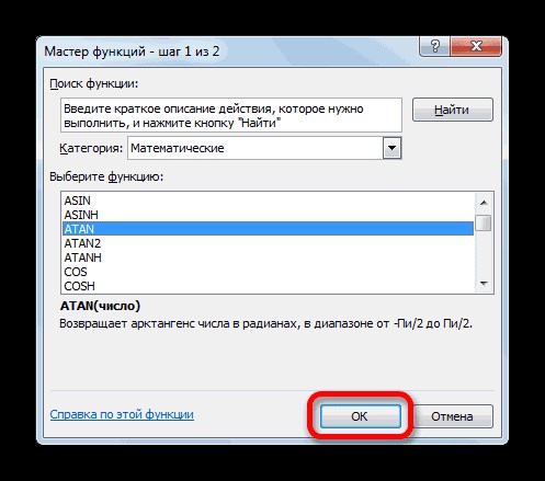 В Каких Единицах Измерения Должен Быть Указан Аргумент Функции Cos Excel • Функция остат
