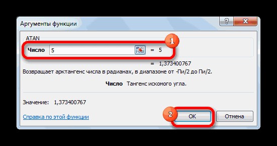 В Каких Единицах Измерения Должен Быть Указан Аргумент Функции Cos Excel • Функция остат