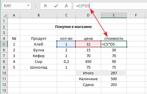 вычисление стоимости товара в Excel