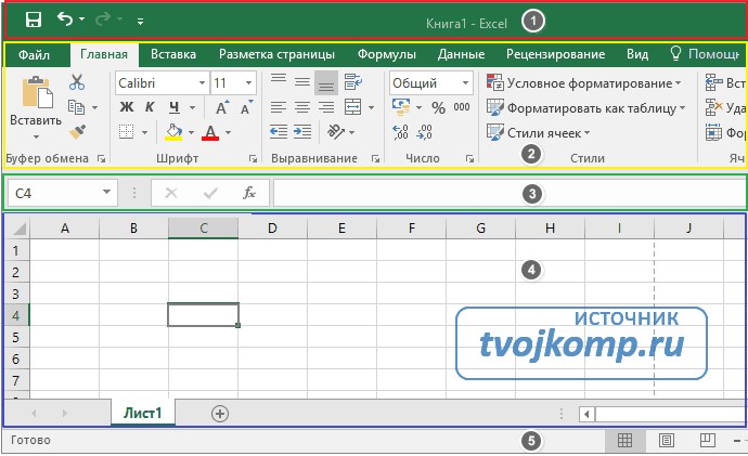 интерфейс Excel 2016