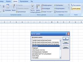 Excel Может Вычислить Коэффициент Корреляции с Помощью Функции Коррел • Что такое корреляция