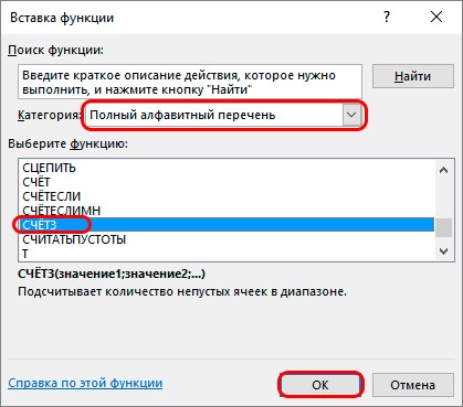 Функция ABS excel с примерами