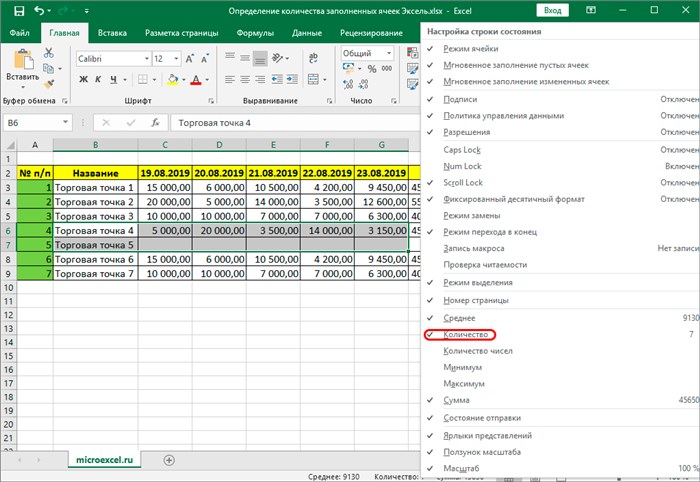 Что Такое Число в Excel Определение • Функция числокомб