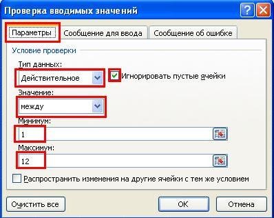 Функция ABS excel с примерами