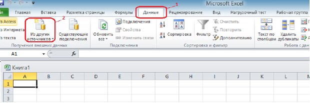Начальная страница книги Excel