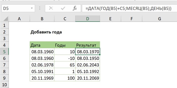Добавить года