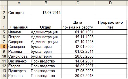 Как к Дате Добавить Секунды в Excel • Функция год в excel