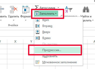 Инструмент для построения сложных прогрессий в MS Excel