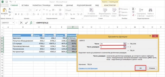 Как в Ячейке Установить Для Числа Нужное Количество Десятичных Знаков После Запятой ms Excel • Дополнительные статьи