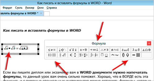 Как Сделать Обычный Текст в Excel Equation • Панель инструментов