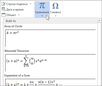 Как Сделать Обычный Текст в Excel Equation • Панель инструментов