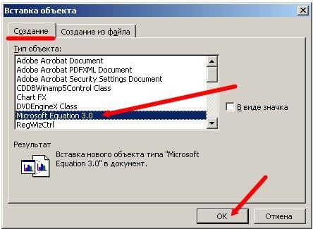 Как Сделать Обычный Текст в Excel Equation • Панель инструментов
