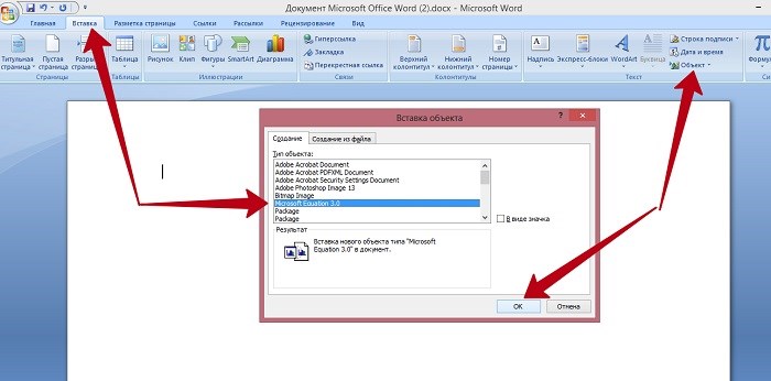 Как Сделать Обычный Текст в Excel Equation • Панель инструментов