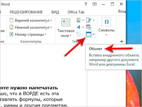 Как Сделать Обычный Текст в Excel Equation • Панель инструментов