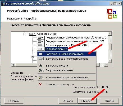Как Сделать Обычный Текст в Excel Equation • Панель инструментов