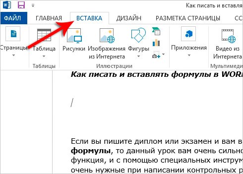 Как Сделать Обычный Текст в Excel Equation • Панель инструментов