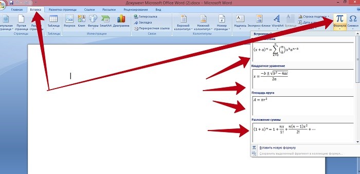 Как Сделать Обычный Текст в Excel Equation • Панель инструментов