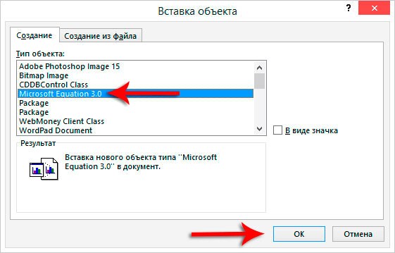 Как Сделать Обычный Текст в Excel Equation • Панель инструментов