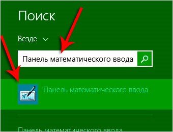 Как Сделать Обычный Текст в Excel Equation • Панель инструментов