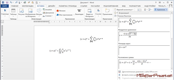 Как Сделать Обычный Текст в Excel Equation • Панель инструментов