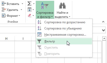 Как Удалить Только Отфильтрованные Ячейки в Excel • Выделение повторов