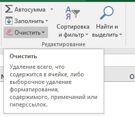 Как Удалить Только Отфильтрованные Ячейки в Excel • Выделение повторов