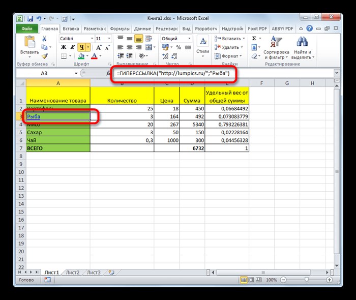 Получить Гиперссылку из Ячейки Excel Vba • Ловушки hyperlink