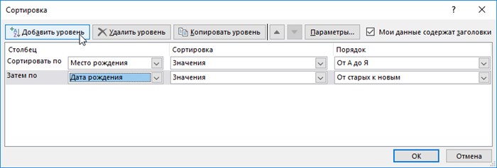 Как Отсортировать Фамилии по Алфавиту в Excel • Сортировка по столбцу