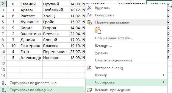 Как Отсортировать Фамилии по Алфавиту в Excel • Сортировка по столбцу