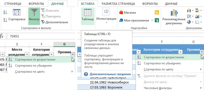 Как Отсортировать Фамилии по Алфавиту в Excel • Сортировка по столбцу
