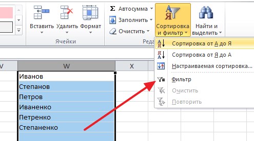 Как Отсортировать Фамилии по Алфавиту в Excel • Сортировка по столбцу