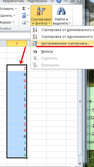 Как Отсортировать Фамилии по Алфавиту в Excel • Сортировка по столбцу